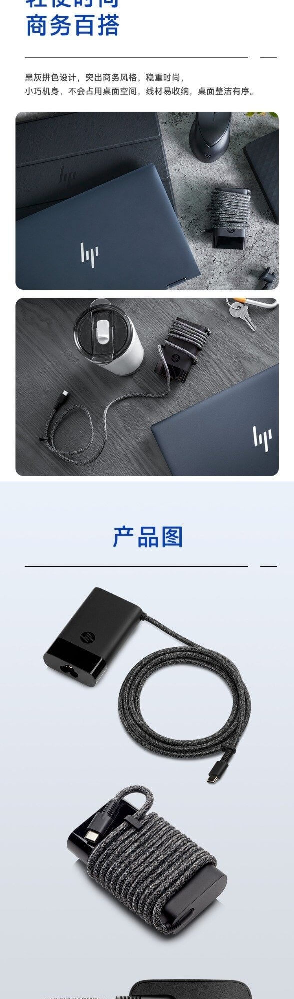 惠普(HP) 65W笔记本电源适配器充电线